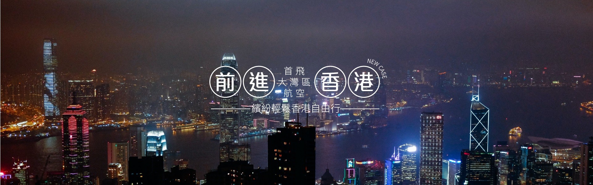 東方旅行社股份有限公司